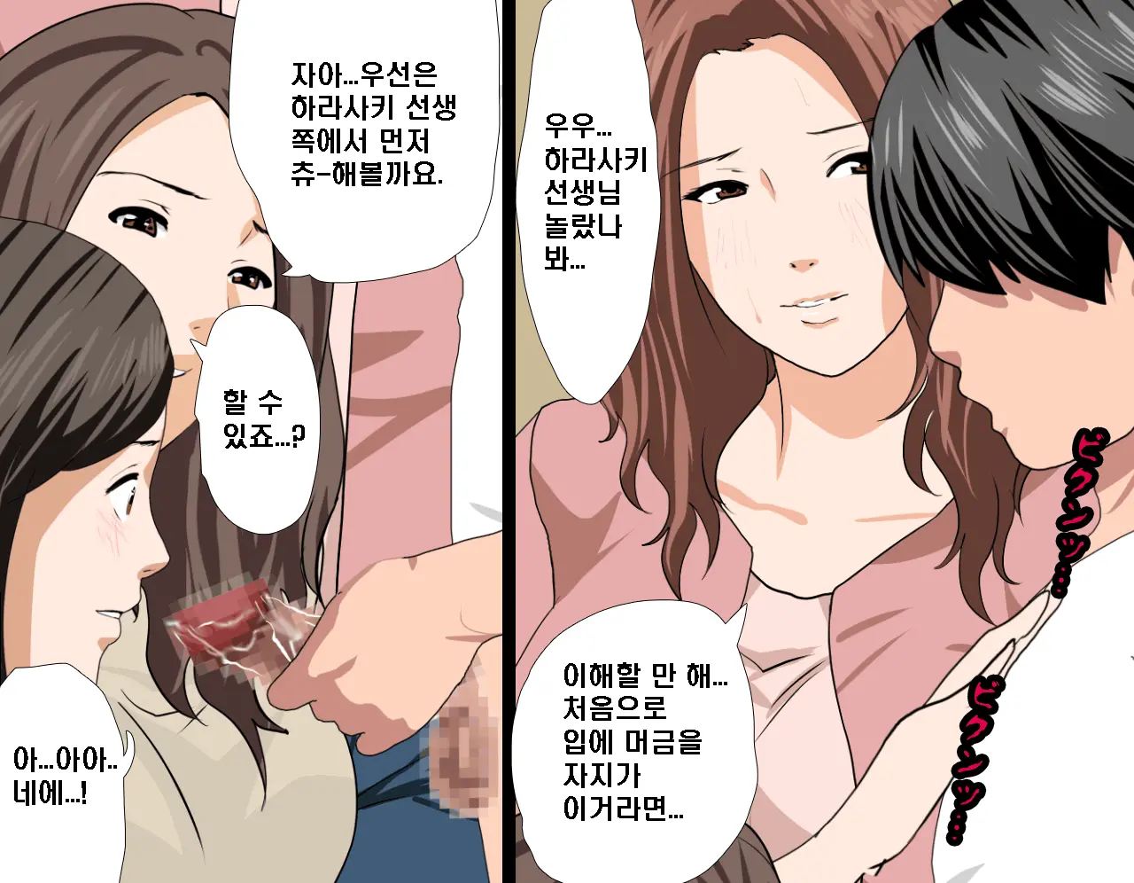 Saimin Seikyouiku 7 | 최면성교육 제7화